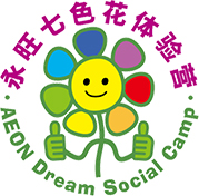 永旺七色花 快樂實踐家